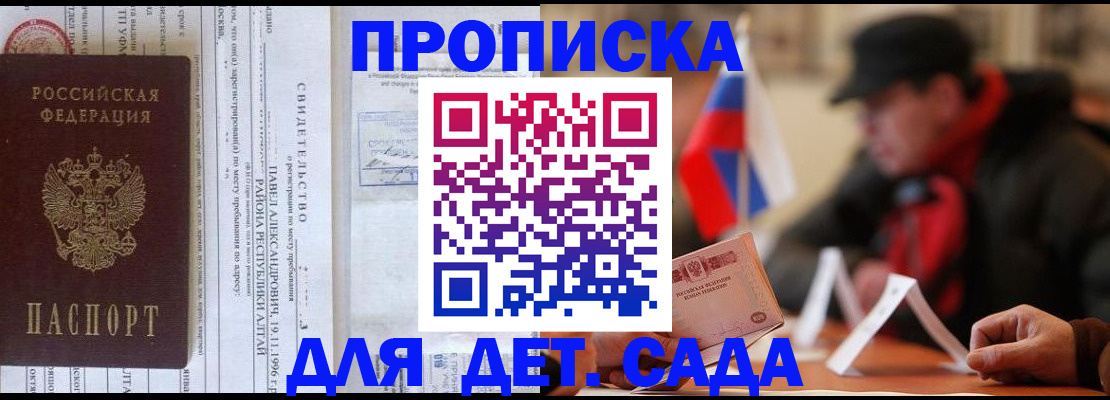 прописка 2025 в Краснокамске