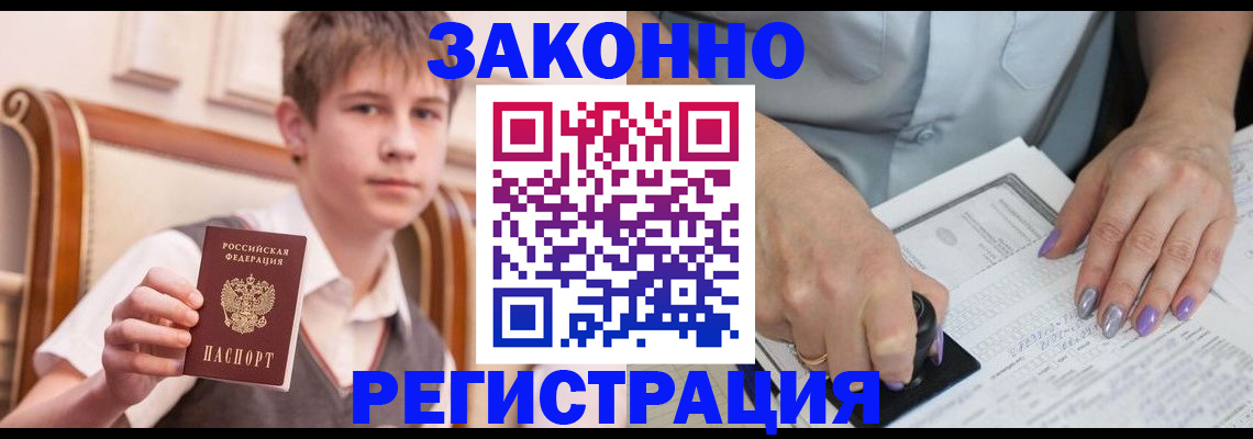 прописка для школы в Краснокамске