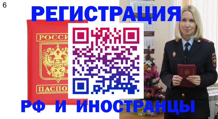 временная регистрация купить в Краснокамске