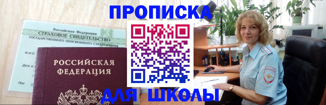 прописка для военкомата в Краснокамске