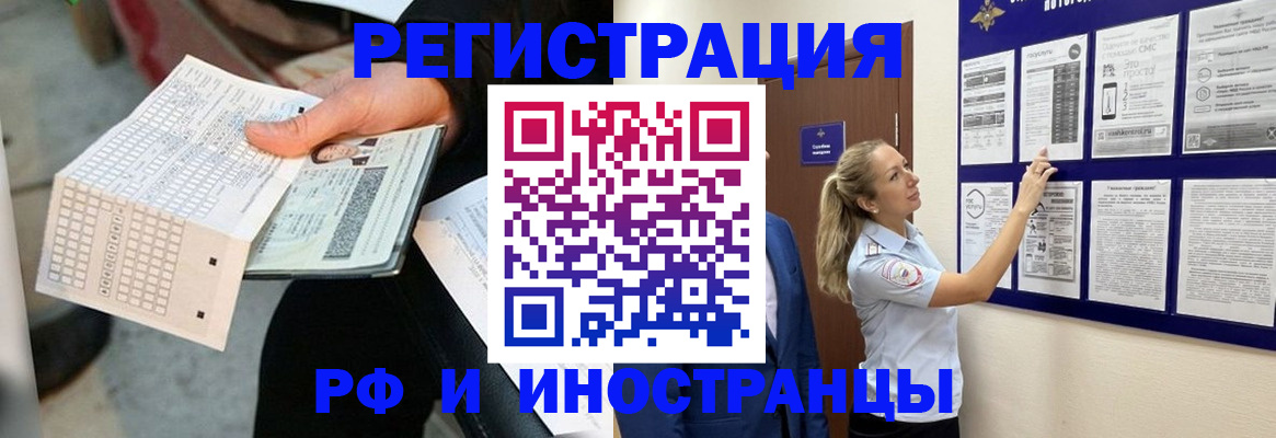 временная регистрация в Краснокамске